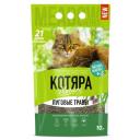 Комкующийся наполнитель Котяра Луговые травы, 10л, 1 шт.