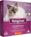 Ошейник Neoterica Relaxivet успокоительный для кошек Ошейник Neoterica Relaxivet успокоительный для кошек
