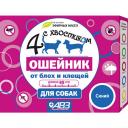 Ошейник репеллентный для собак крупных пород АВЗ 4 с хвостиком, синий, 65 см