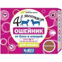 АВЗ ошейник от блох и клещей 4 с хвостиком для кошек и собак, 35 см, коричневый 1 шт. в уп., 1 уп.