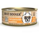 Консервы Best Dinner High Premium Holistic для взрослых собак и щенков всех пород. Натуральная индейка 100гр