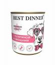 Консервы, паучи Best Dinner