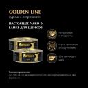 Влажный корм для щенков Четвероногий Гурман Golden line Курочка с потрошками 0,1 кг
