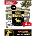 Корм для собак Четвероногий Гурман Golden Line, беззерновой, кролик 6 шт. х 340 г