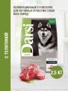 Сухие корма Darsi