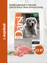 Сухой корм Darsi