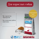 Farmina Vet Life диетическое питание для собак при нарушениях работы жкт (gastro-intestinal)