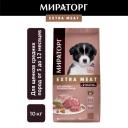 Мираторг Extra Meat корм для щенков средних пород, c нежной телятиной 10 кг