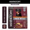 Корм для собак Мираторг PRO Meat с ягненком и картофелем для взрослых собак крупных пород старше 1 года 2600 г (для крупных пород)