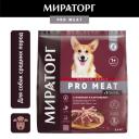 Сухой корм Мираторг Pro Meat для собак средних пород, с ягненком и картофелем, 2,6кг