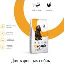 Organix корм для взрослых собак с курицей и цельным рисом