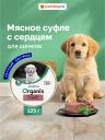 Холистики Organix консервы