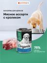 Холистики Organix консервы