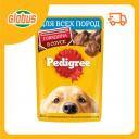 Влажный корм для собак всех пород Pedigree говядина в соусе
