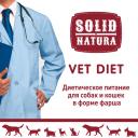 Влажный корм для собак Solid Natura VET Hypoallergenic 0,34 кг