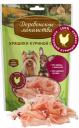 Лакомство для собак маленьких пород Деревенские Лакомства Хрящики куриной грудки 0,03 кг Лакомство для собак маленьких пород Деревенские Лакомства Хрящики куриной грудки 0,03 кг