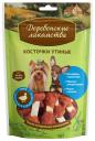 Лакомство для собак Деревенские Лакомства Косточки утиные, для мини-пород, 55 г