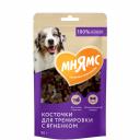 Мнямс Лакомство тренировочное Косточки из ягненка для собак, 90 гр.