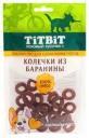Лакомство для собак Titbit Колечки из баранины для мини пород 0,1 кг