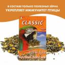 Fiory корм для крупных попугаев Classic 600 г повседневный для взрослых породы крупного размера Италия 1 уп. х 1 шт. х 0.705 кг