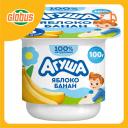 Творог детский фруктовый Агуша яблоко-банан с 6 месяцев 3,9%