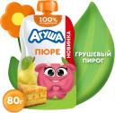 Пюре Агуша Грушевый Пирог фруктовое со злаками для детей с 8 месяцев 80г