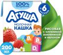 Каша Агуша Молочно-рисовая земляника клубника яблоко 200мл