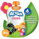 Пюре фруктовое Агуша Яблоко-Черная смородина-Ежевика 80г