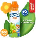 Напиток Агуша Вода и Сок Яблоко-Виноград 300мл