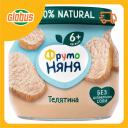 Пюре ФрутоНяня Телятина, с 6 месяцев
