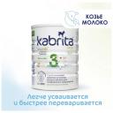 Набор 3х Смесь Kabrita 3 GOLD для комфортного пищеварения (с 12 месяцев) 800 г