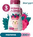 Йогурт питьевой Мама Лама с малиной 2.5% 200г