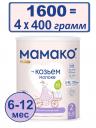 Сухая смесь Мамако 2 на основе козьего молока, 4х400гр