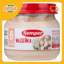 Пюре Semper Индейка, с 6 месяцев