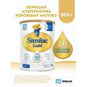 Детское молочко Similac Gold 3 с 2'-FL олигосахаридами для укрепления иммунитета, 12+ мес, 800 г