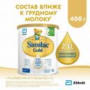 Смесь Similac Gold 2 с 2'-FL для иммунитета и комфортного пищеварения, 6-12 мес, 400 г