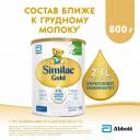 Смесь Similac Gold 2 с 2'-FL для иммунитета и комфортного пищеварения, 6-12 мес, 800 г