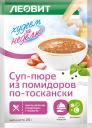 Суп-пюре Худеем за неделю из помидоров по-тоскански 20 г