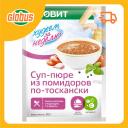 Суп-пюре по-тоскански из помидоров Леовит