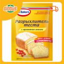 Разрыхлитель Dr. Bakers с ароматом Ванили