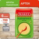 Пшеничная крупа Makfa Артек, 700 г х 6 шт