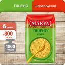 Пшено Makfa шлифованное, 800 г х 6 шт