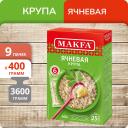 Ячневая крупа Макфа, 400 г х 9 шт