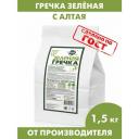 Гречневая крупа Образ Жизни Алтая зеленая, пакет, 1.5 кг