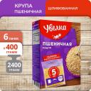 Пшеничная крупа Увелка, 400 г х 6 шт