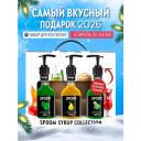 Набор сиропов SPOOM №10 для коктейлей, лимонадов и чая Тархун, Груша, Мята в фирменной упаковке (3 шт по 250 мл) + 3 дозатора в подарок