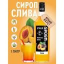 Сироп SPOOM Слива, 1 л (для кофе, коктейлей и десертов)
