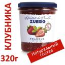 Конфитюр ZUEGG экстра Клубника, банка, 320 г