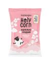 Попкорн Holy Corn идеально-сладкий 120 г