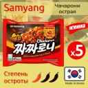 Лапша быстрого приготовления Чачарони Самьянг острая Samyang Chacharoni, Халяль, 5 пачек по 140г